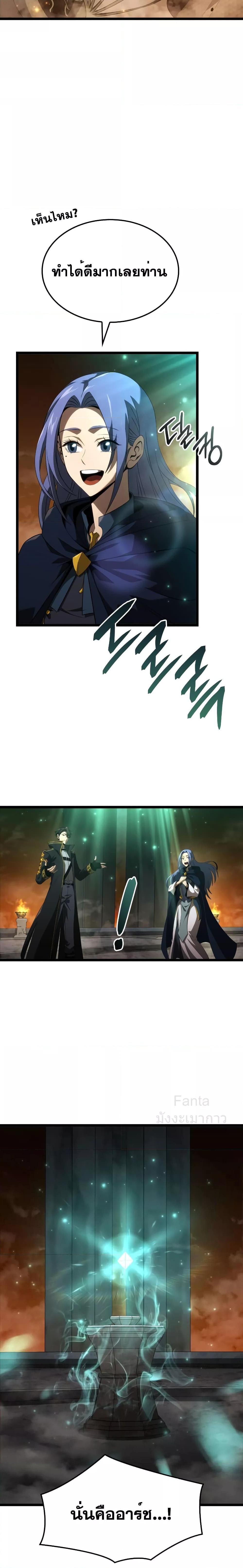 Insanely-Talented Player ตอนที่ 17 แปลไทย