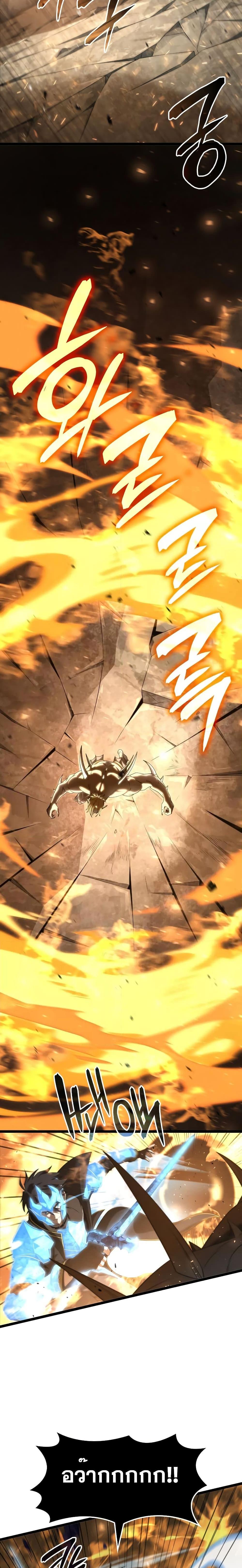 Insanely-Talented Player ตอนที่ 17 แปลไทย