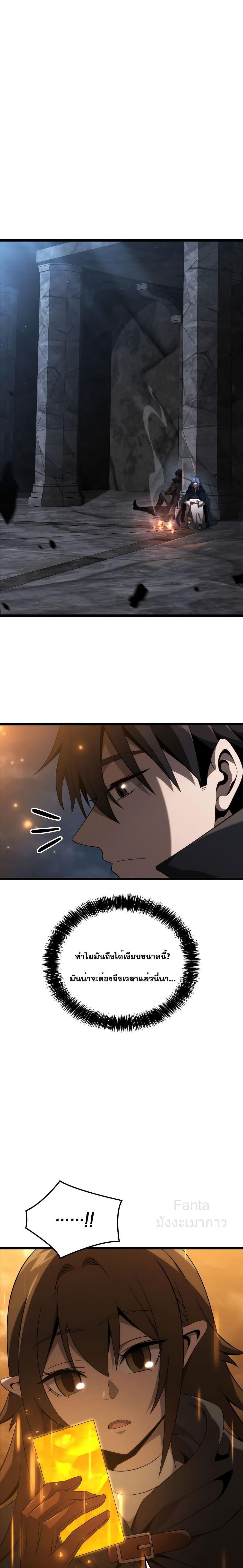 Insanely-Talented Player ตอนที่ 17 แปลไทย