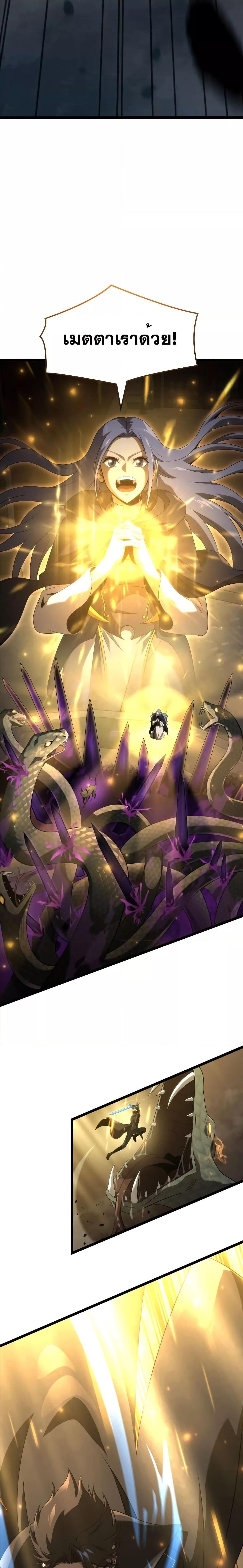 Insanely-Talented Player ตอนที่ 17 แปลไทย