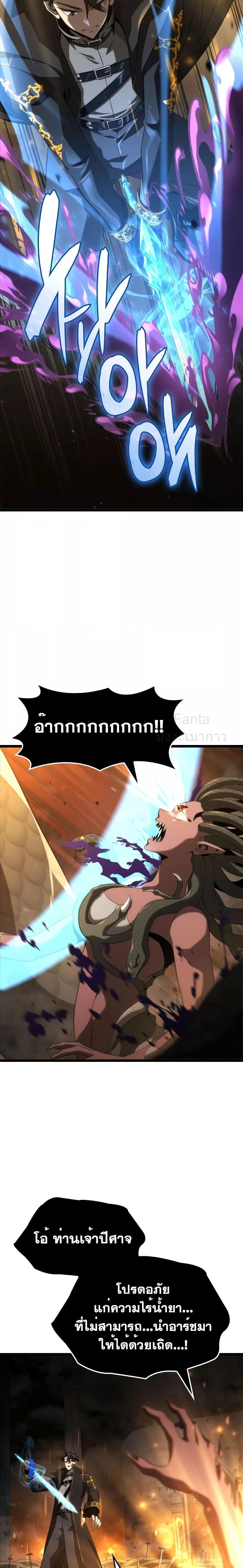 Insanely-Talented Player ตอนที่ 17 แปลไทย