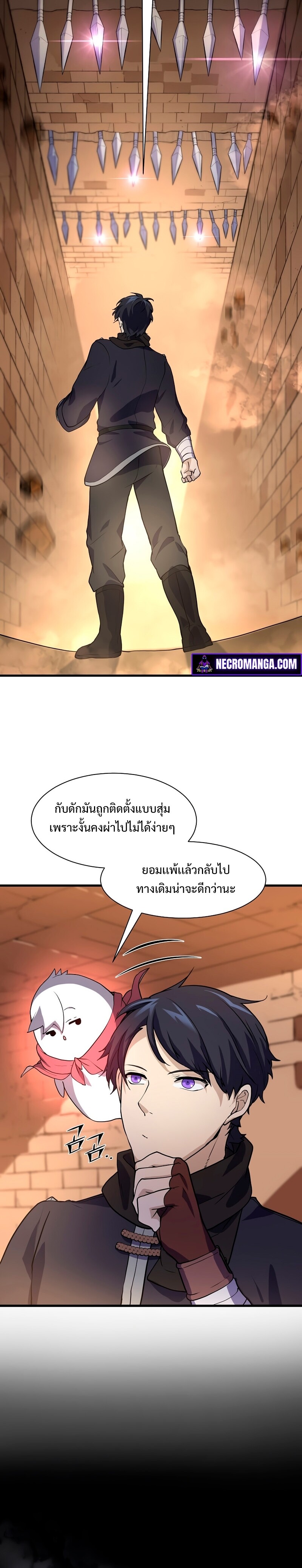 Level Up with Skills ตอนที่ 20 แปลไทย
