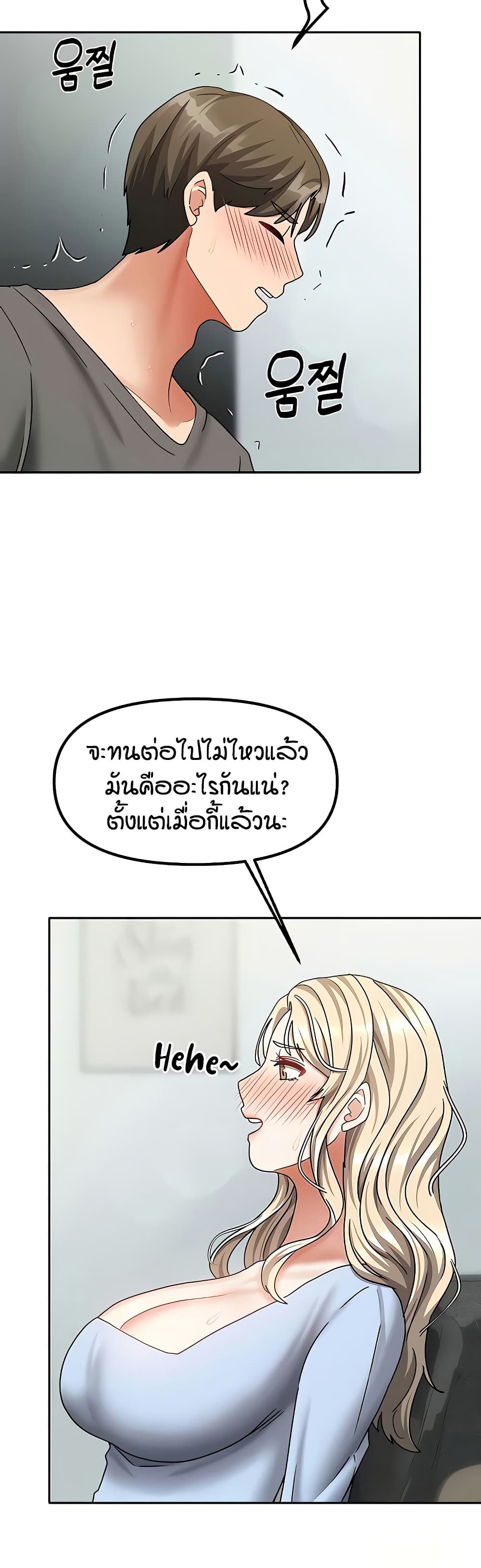 Living in Two Houses - ตอนที่ 12