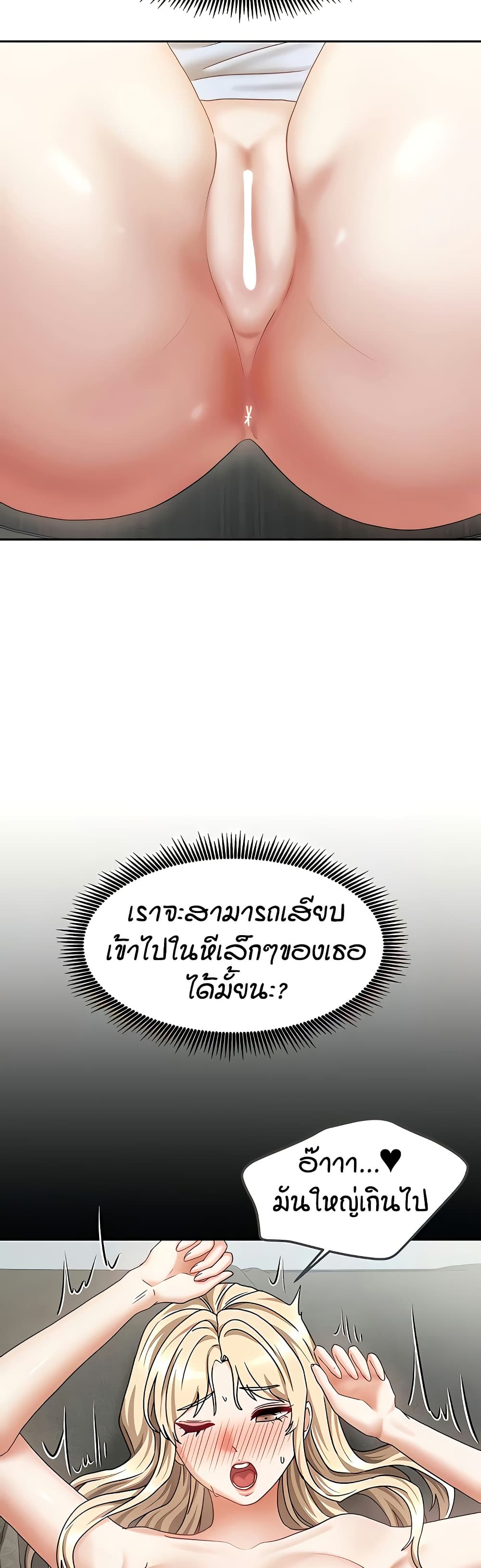 Living in Two Houses - ตอนที่ 12