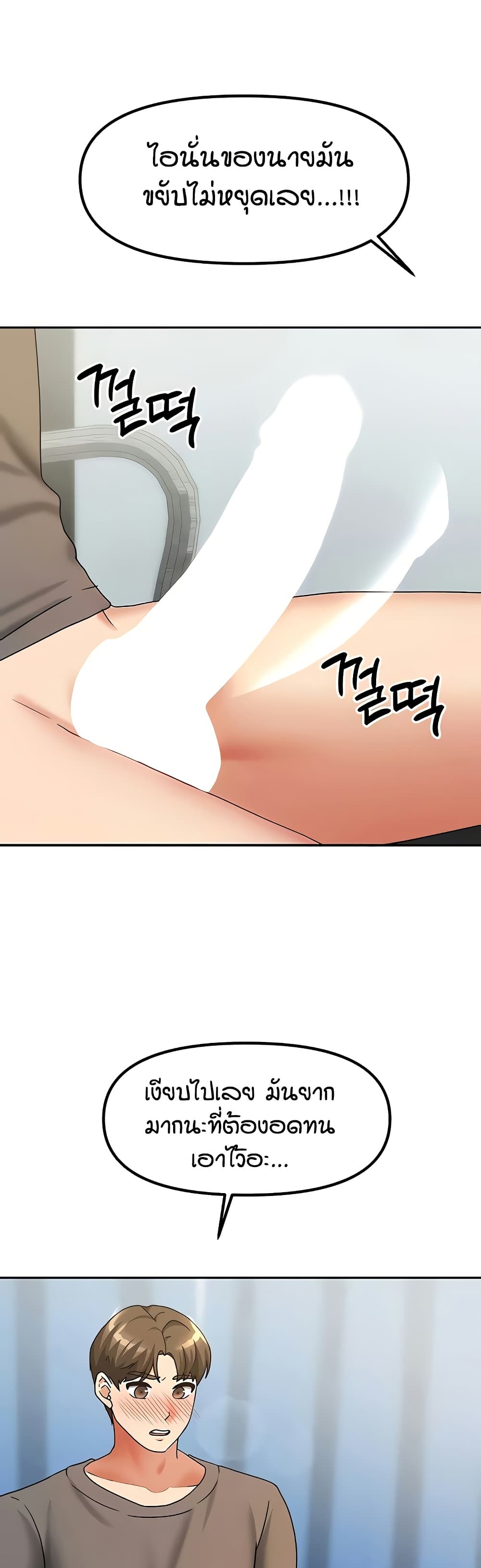 Living in Two Houses - ตอนที่ 12