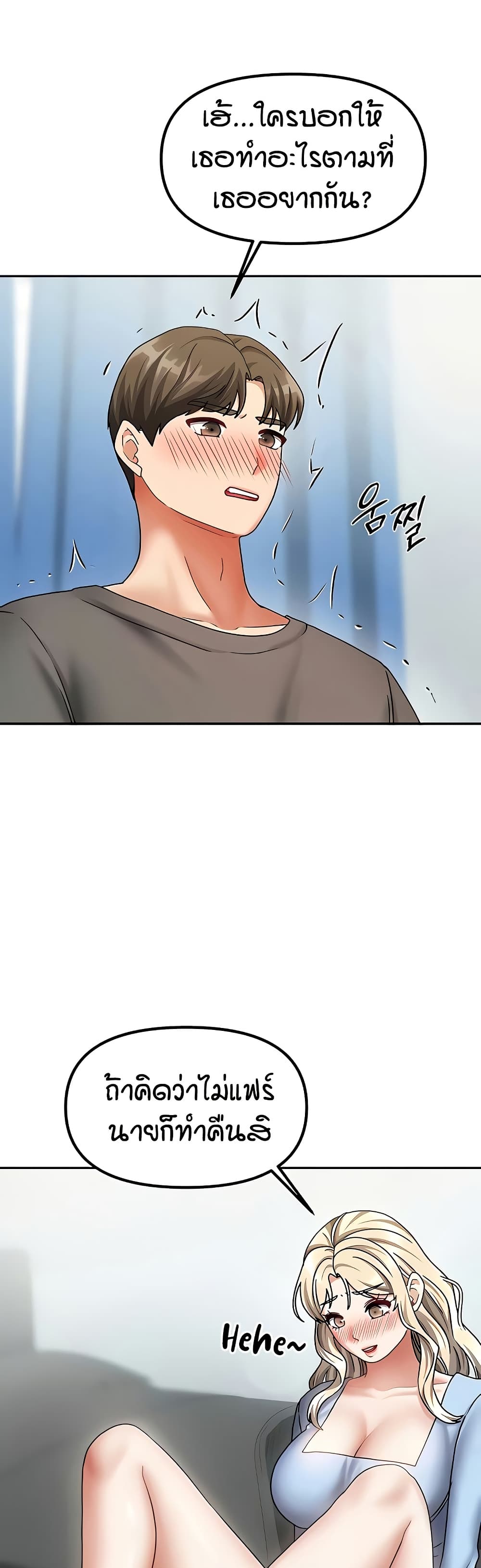 Living in Two Houses - ตอนที่ 12