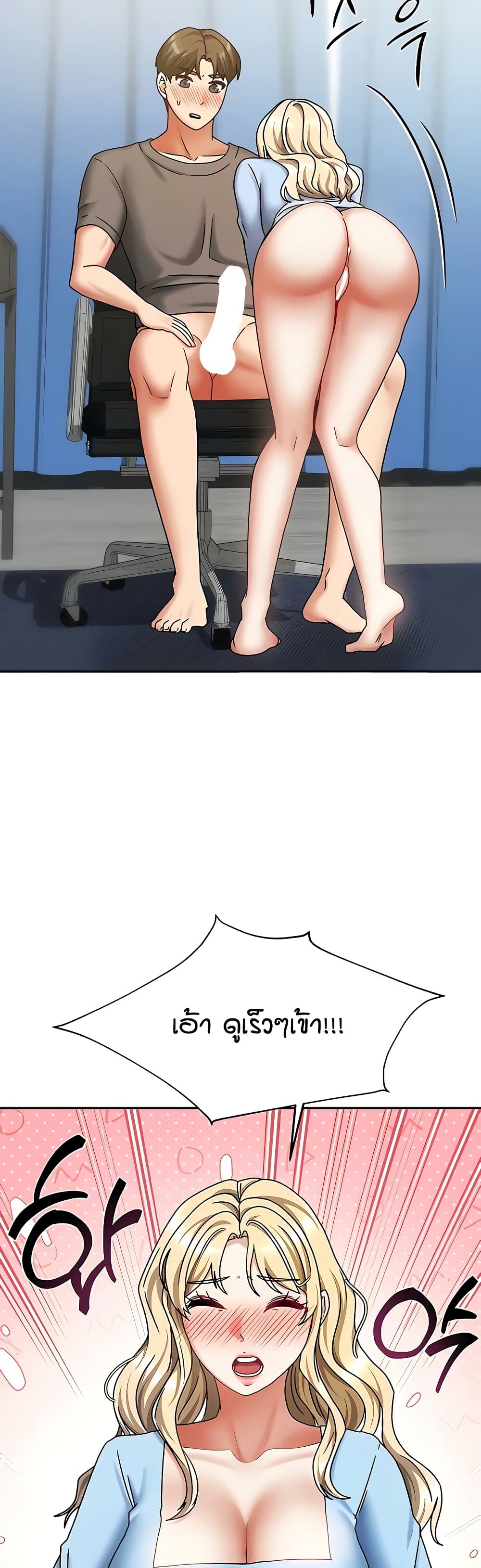 Living in Two Houses - ตอนที่ 12