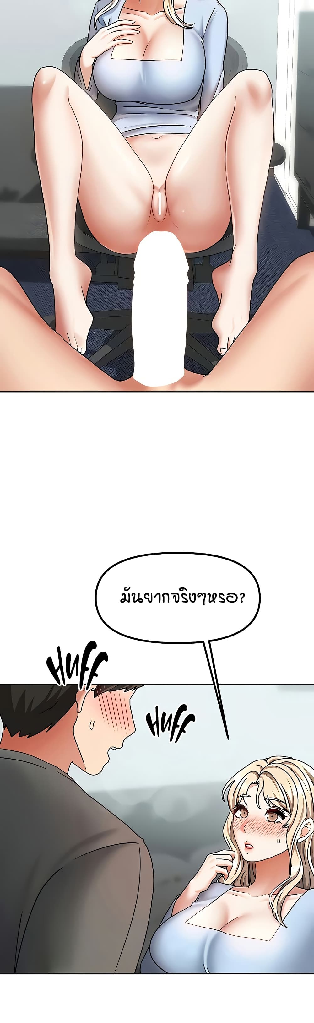 Living in Two Houses - ตอนที่ 12