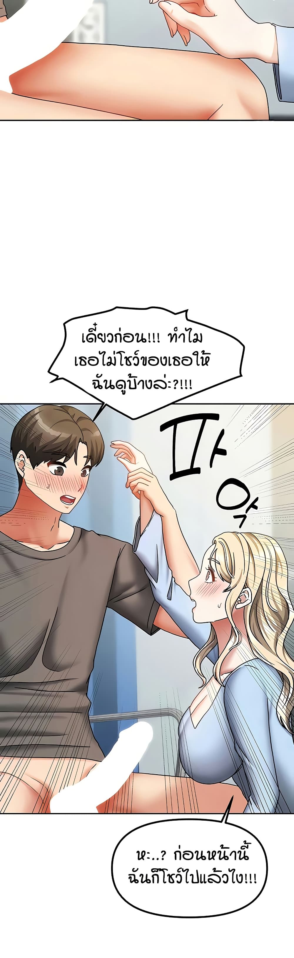 Living in Two Houses - ตอนที่ 12