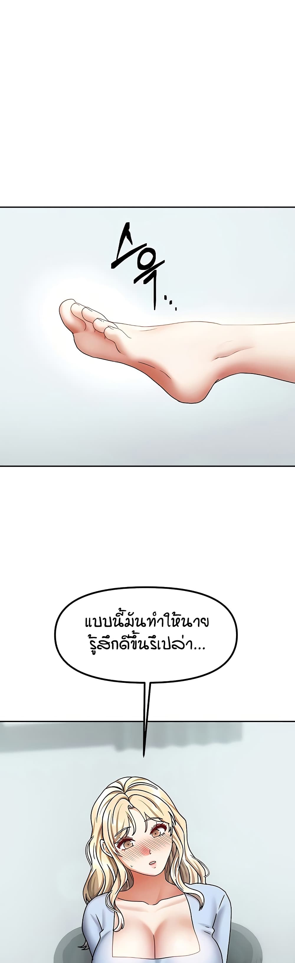 Living in Two Houses - ตอนที่ 12