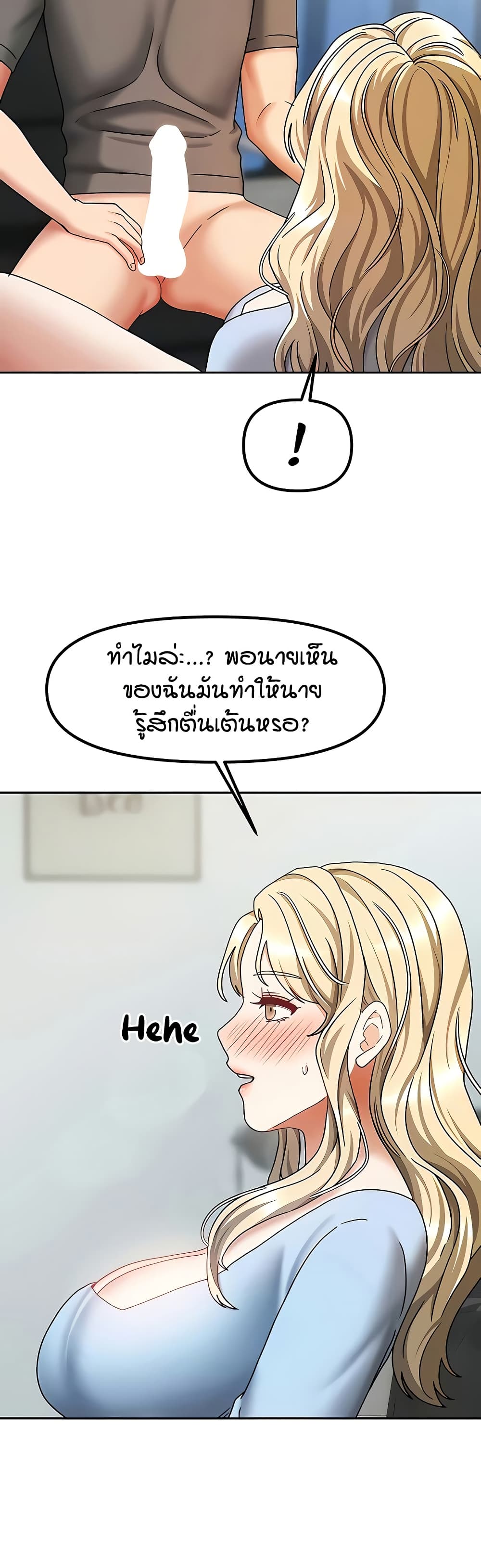 Living in Two Houses - ตอนที่ 12