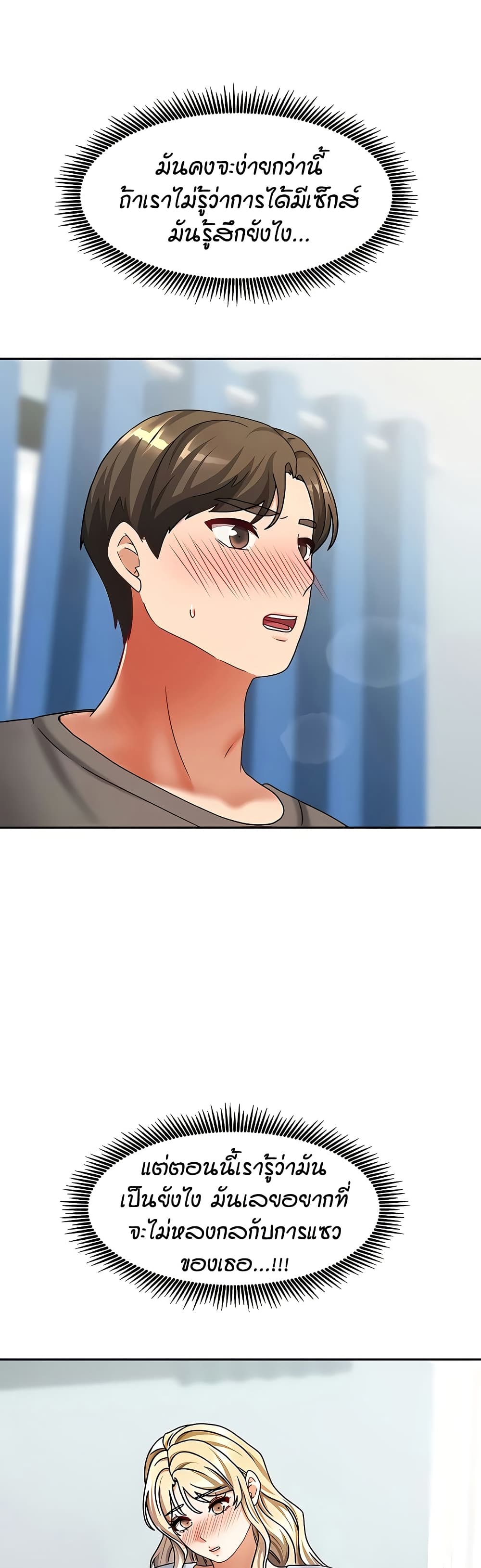 Living in Two Houses - ตอนที่ 12