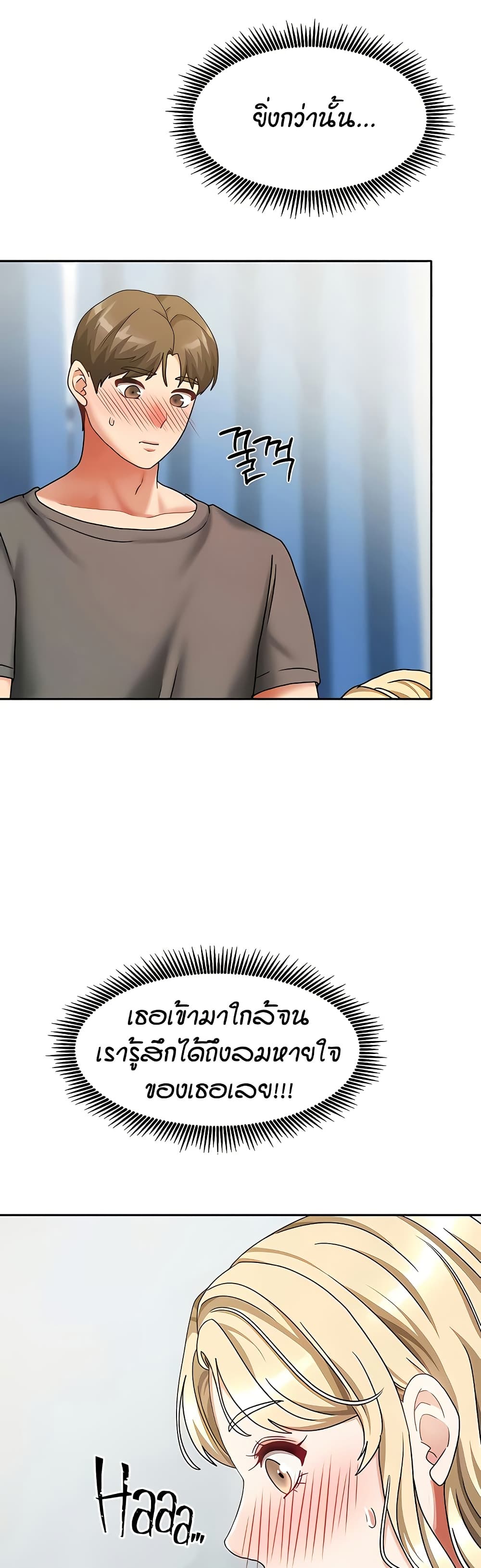 Living in Two Houses - ตอนที่ 12