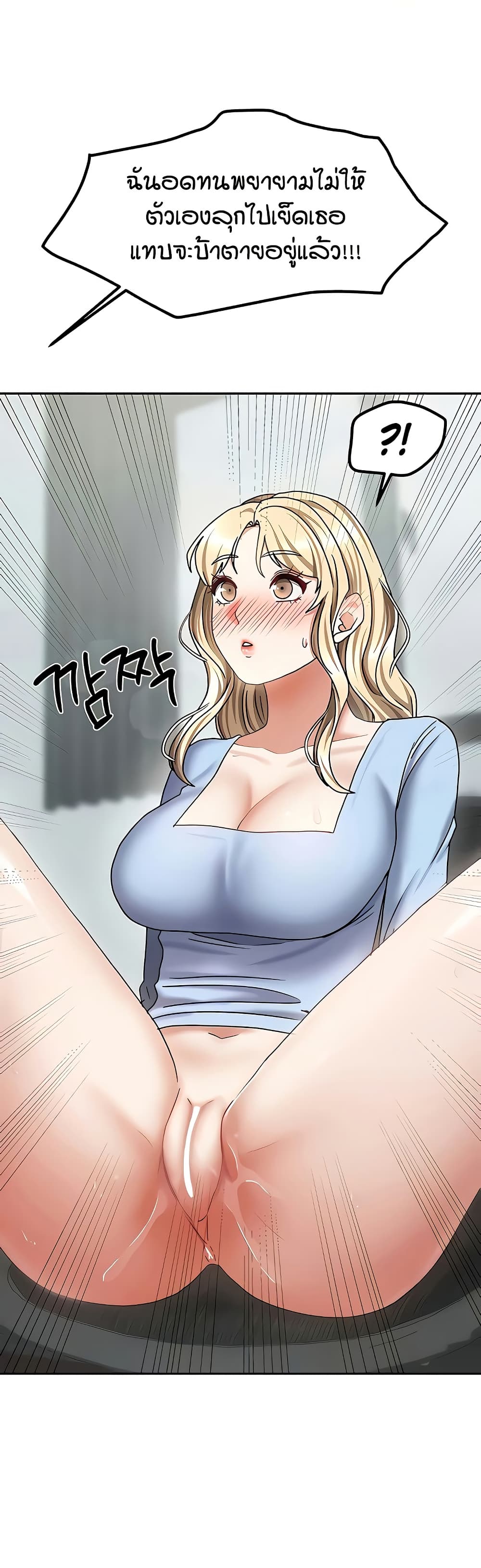 Living in Two Houses - ตอนที่ 12