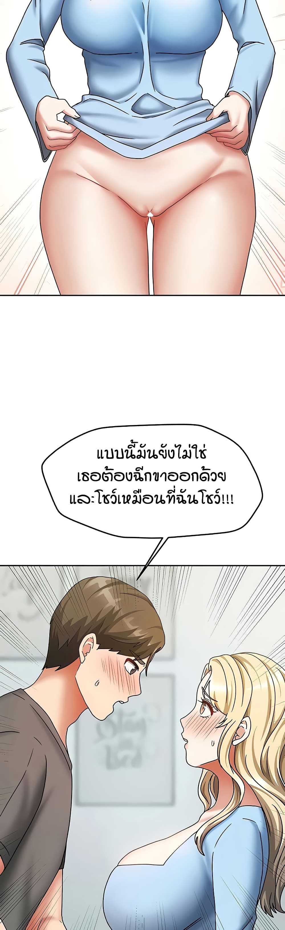 Living in Two Houses - ตอนที่ 12