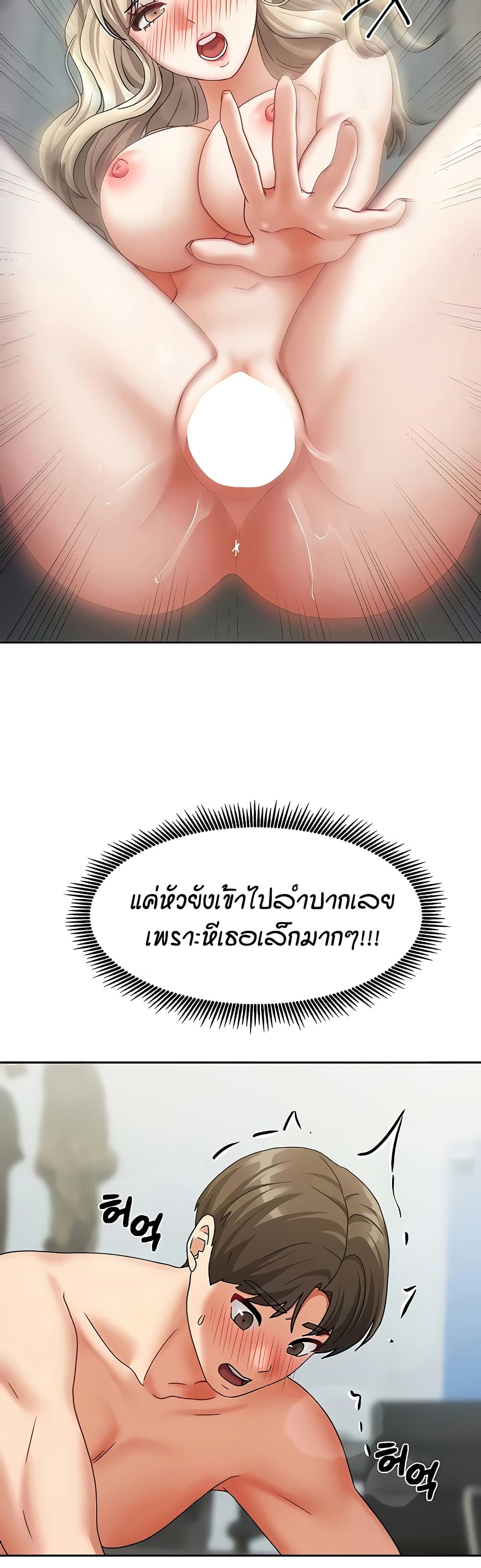 Living in Two Houses - ตอนที่ 12