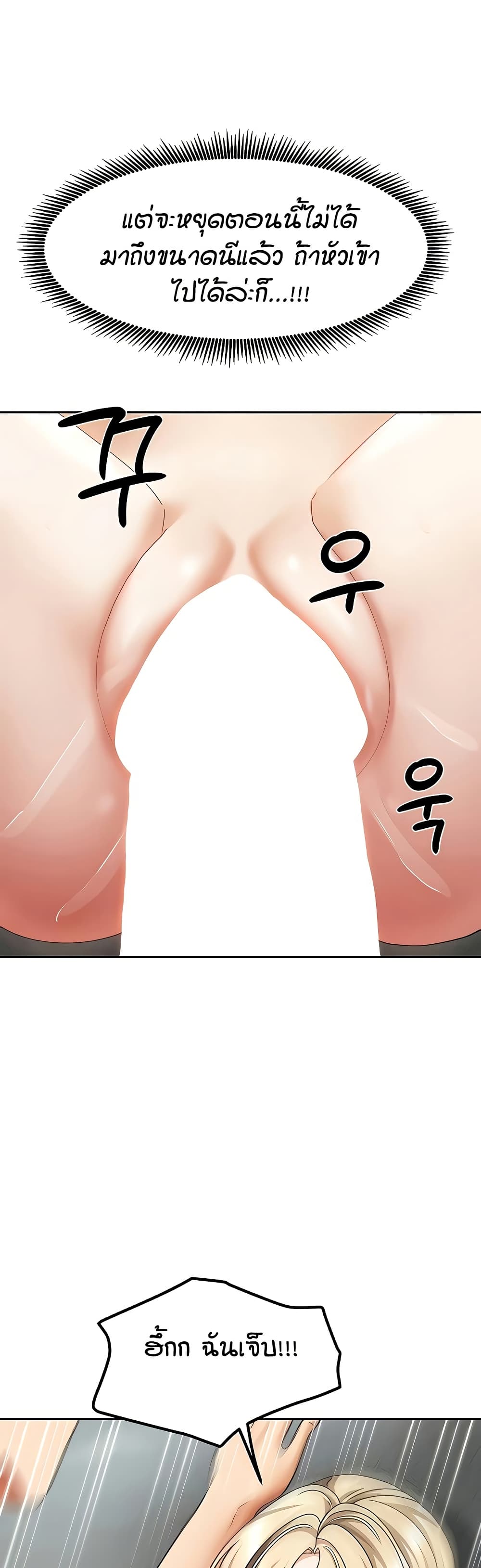 Living in Two Houses - ตอนที่ 12