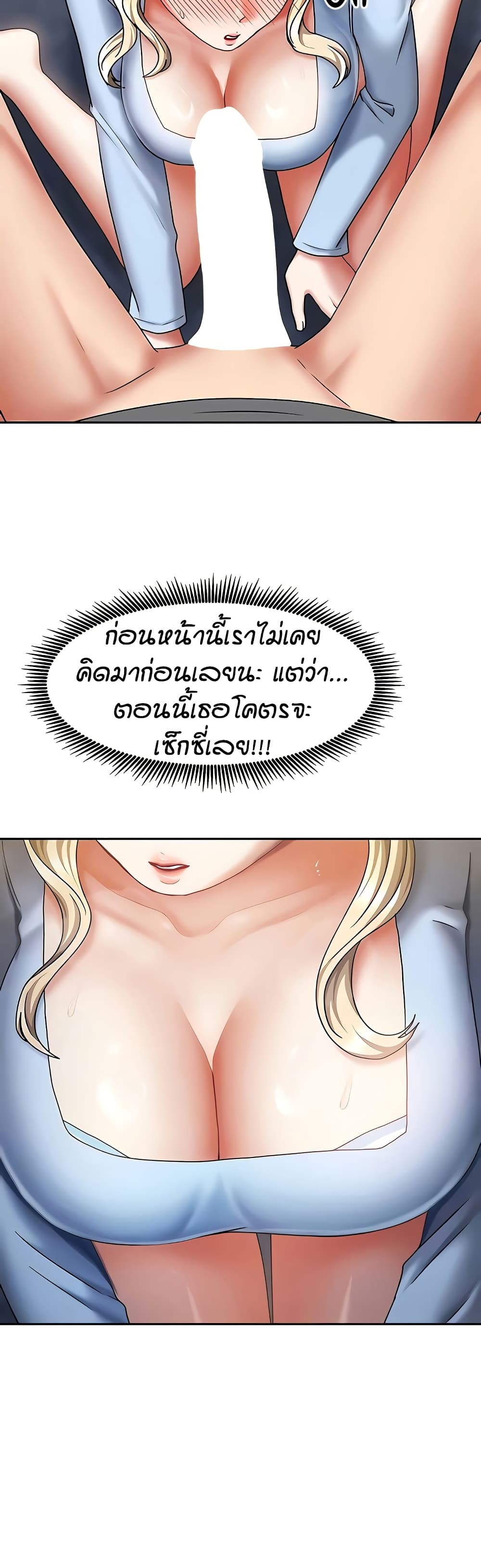 Living in Two Houses - ตอนที่ 12