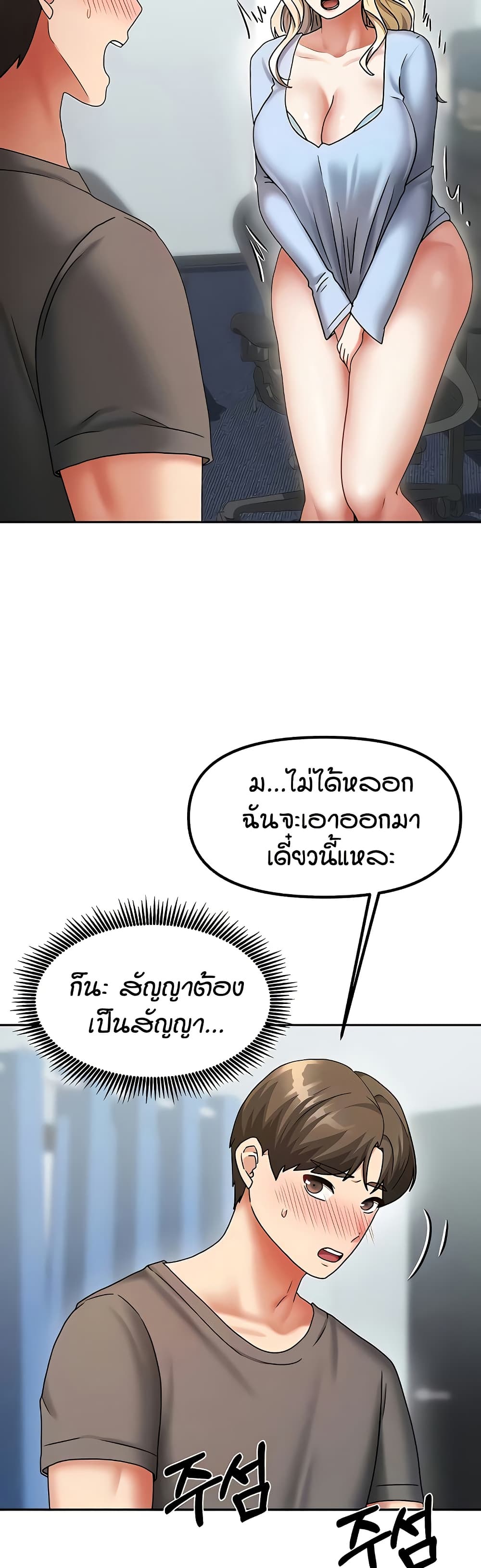 Living in Two Houses - ตอนที่ 12