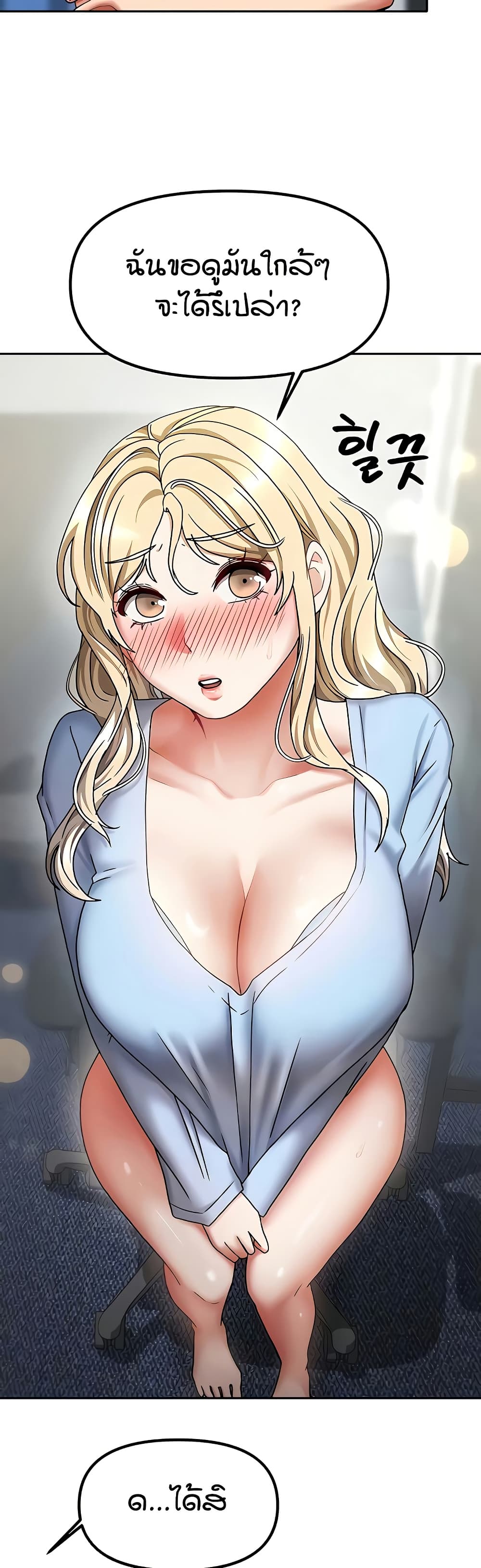 Living in Two Houses - ตอนที่ 12