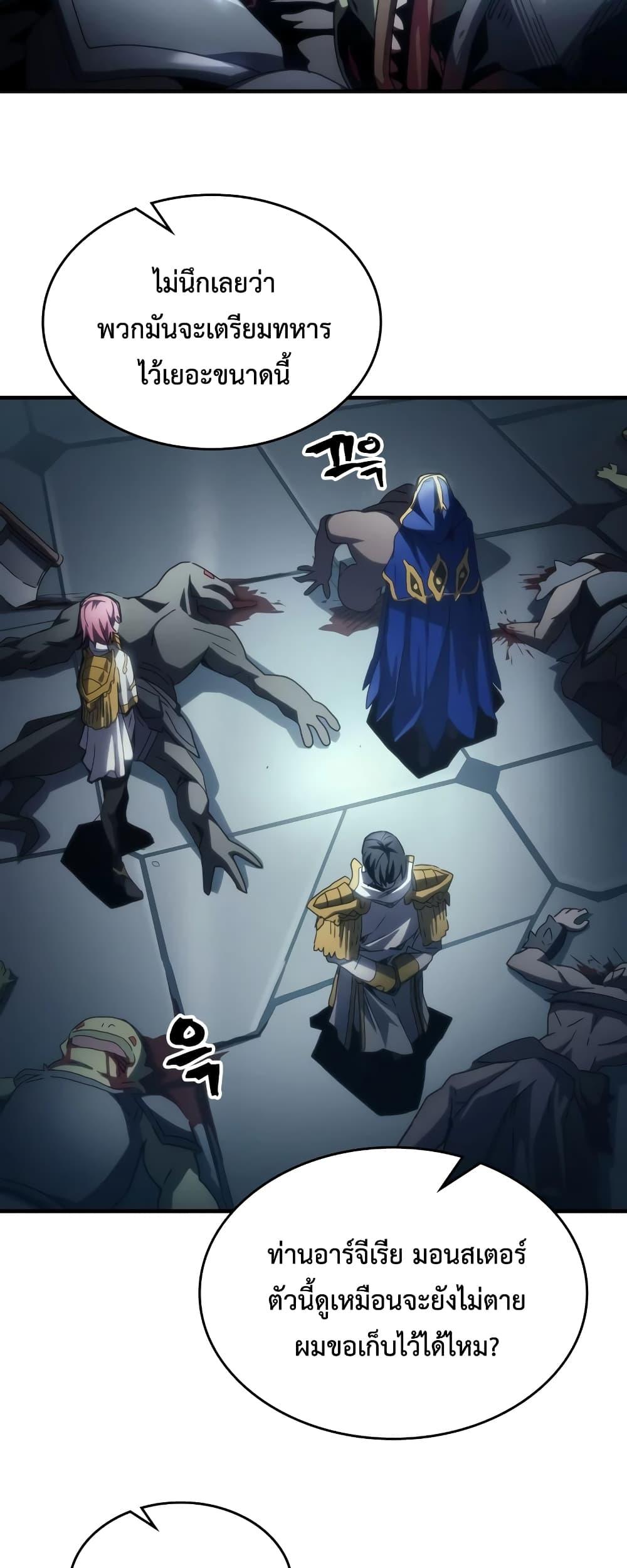 Mr Devourer Please Act Like a Final Boss ทำตัวให้สมกับเป็นมอนสเตอร์บอสหน่อยสิ คุณสวอลโลว์! ตอนที่ 52 แปลไทย