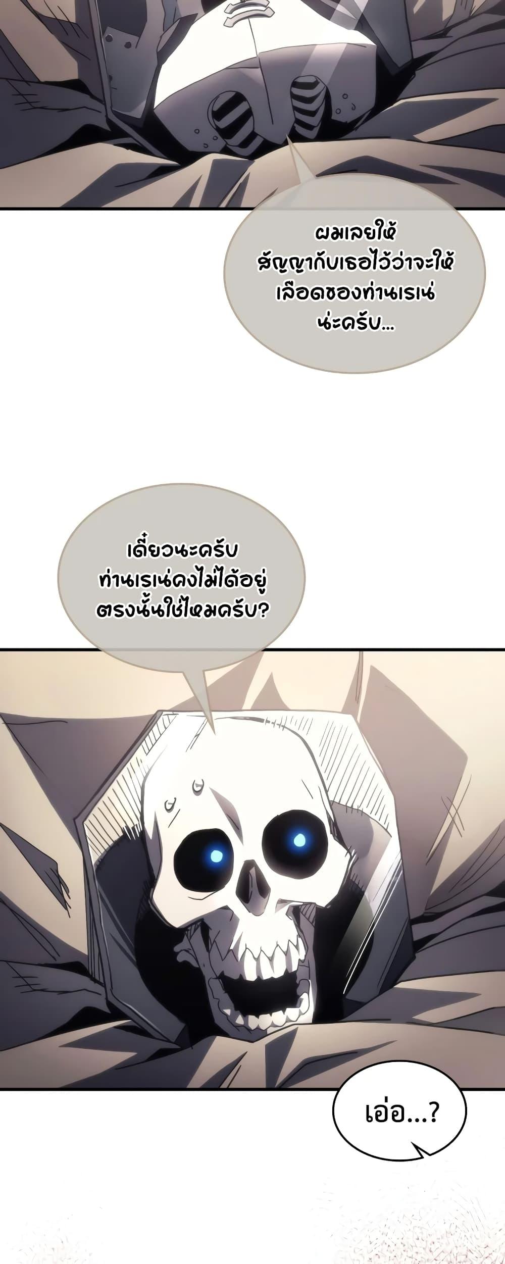Mr Devourer Please Act Like a Final Boss ทำตัวให้สมกับเป็นมอนสเตอร์บอสหน่อยสิ คุณสวอลโลว์! ตอนที่ 52 แปลไทย