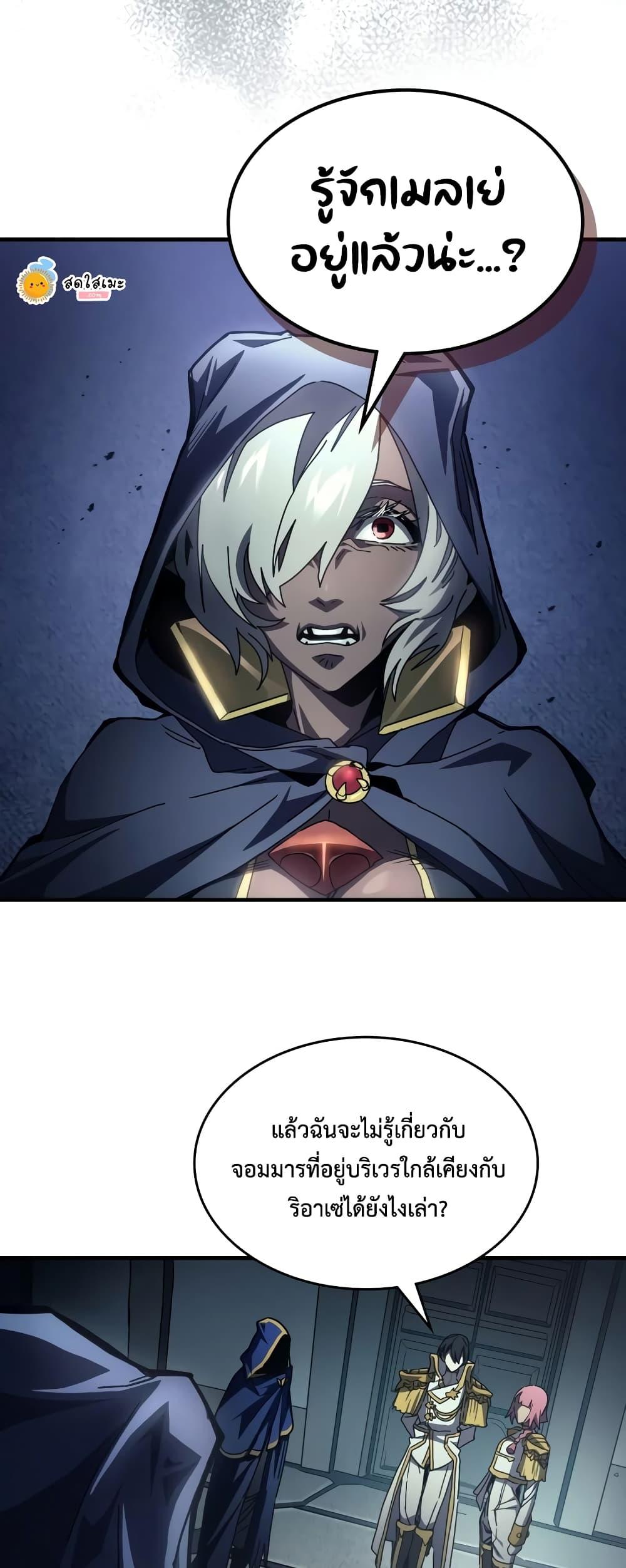 Mr Devourer Please Act Like a Final Boss ทำตัวให้สมกับเป็นมอนสเตอร์บอสหน่อยสิ คุณสวอลโลว์! ตอนที่ 52 แปลไทย
