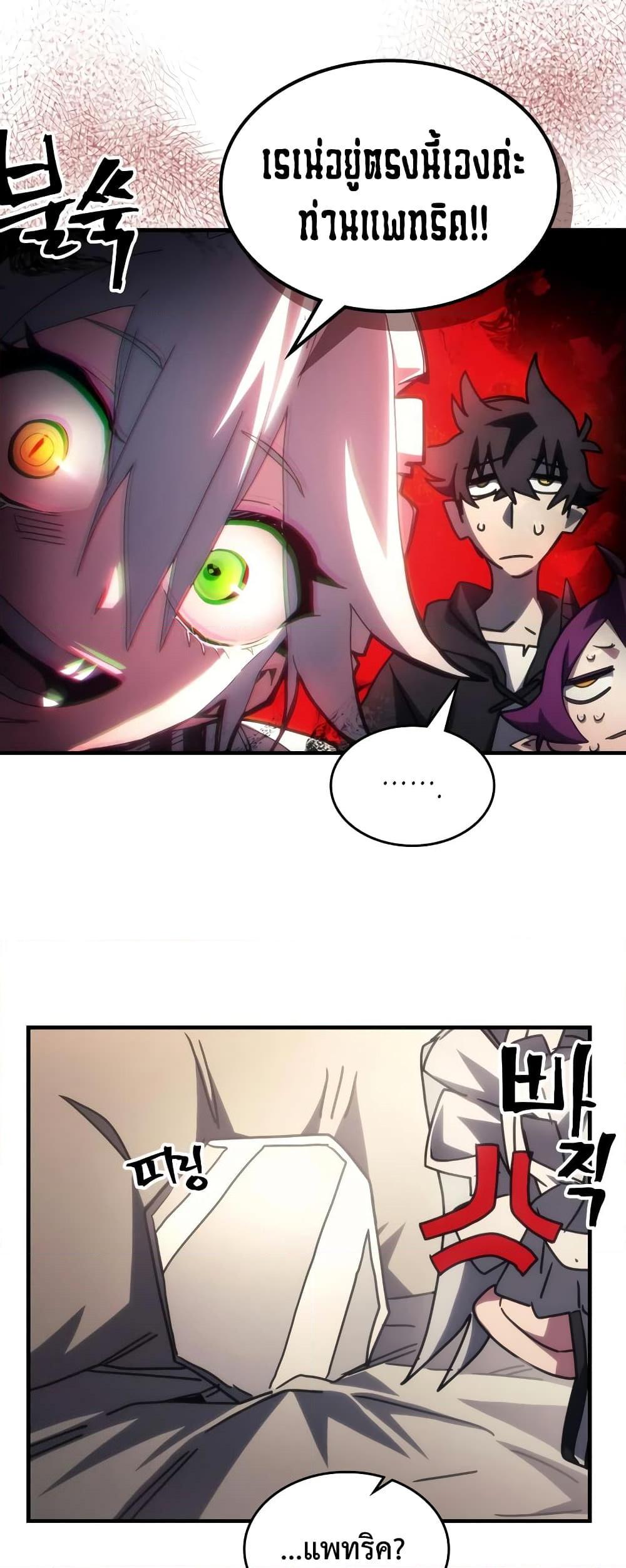 Mr Devourer Please Act Like a Final Boss ทำตัวให้สมกับเป็นมอนสเตอร์บอสหน่อยสิ คุณสวอลโลว์! ตอนที่ 52 แปลไทย