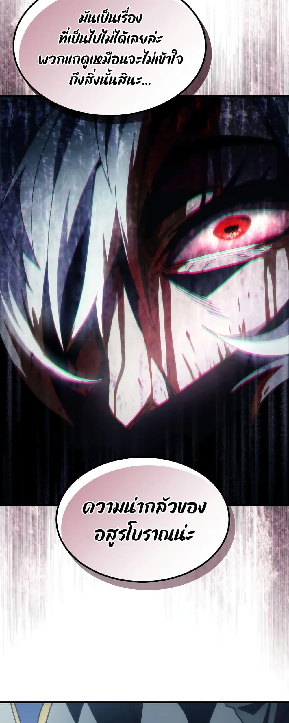 Mr Devourer Please Act Like a Final Boss ทำตัวให้สมกับเป็นมอนสเตอร์บอสหน่อยสิ คุณสวอลโลว์! ตอนที่ 52 แปลไทย