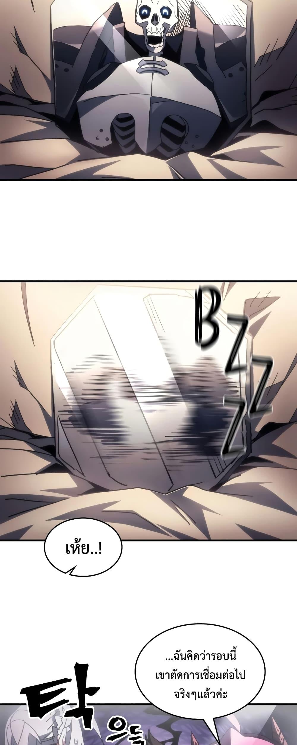 Mr Devourer Please Act Like a Final Boss ทำตัวให้สมกับเป็นมอนสเตอร์บอสหน่อยสิ คุณสวอลโลว์! ตอนที่ 52 แปลไทย