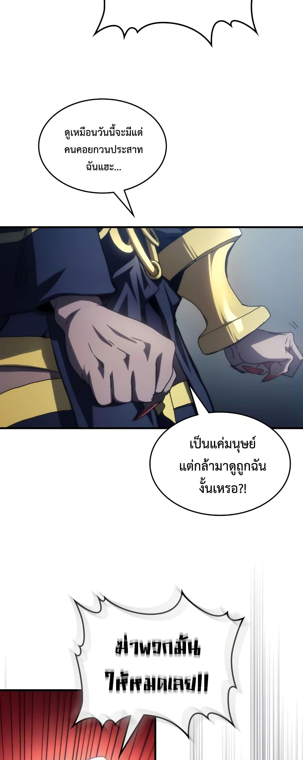 Mr Devourer Please Act Like a Final Boss ทำตัวให้สมกับเป็นมอนสเตอร์บอสหน่อยสิ คุณสวอลโลว์! ตอนที่ 52 แปลไทย