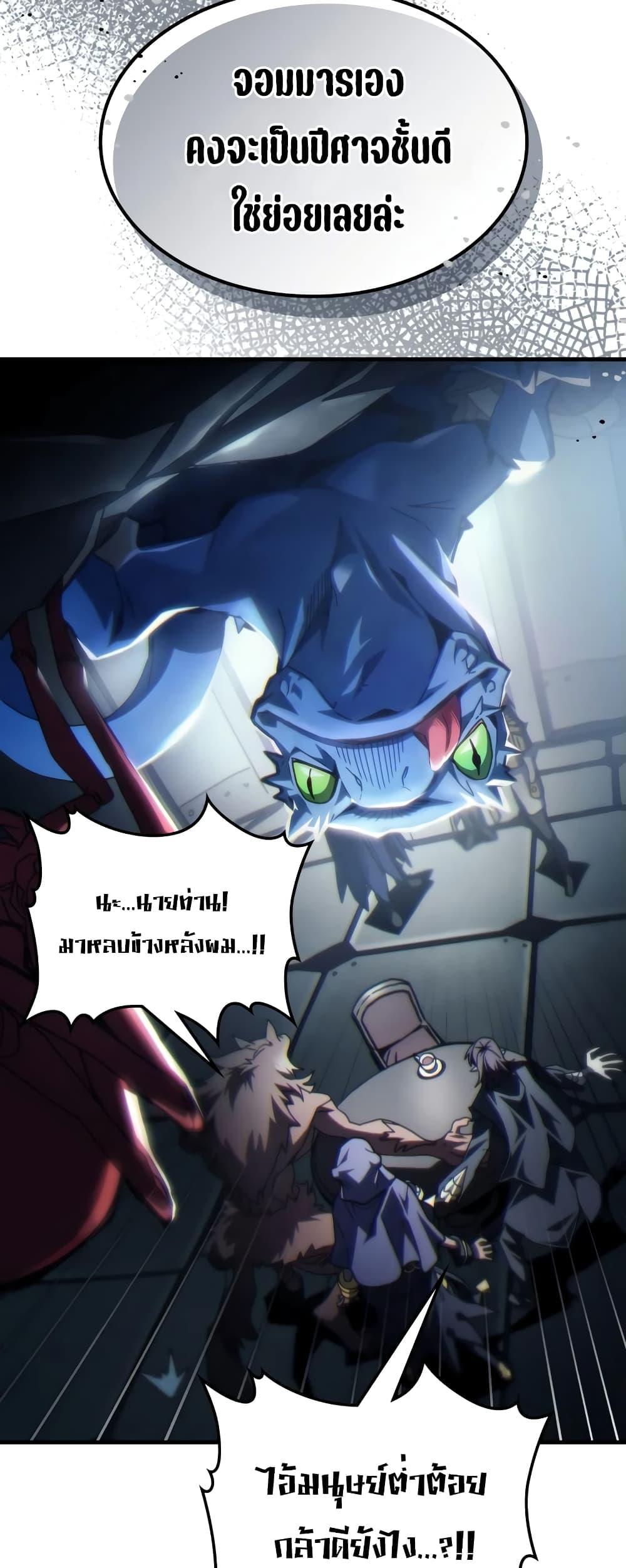 Mr Devourer Please Act Like a Final Boss ทำตัวให้สมกับเป็นมอนสเตอร์บอสหน่อยสิ คุณสวอลโลว์! ตอนที่ 52 แปลไทย