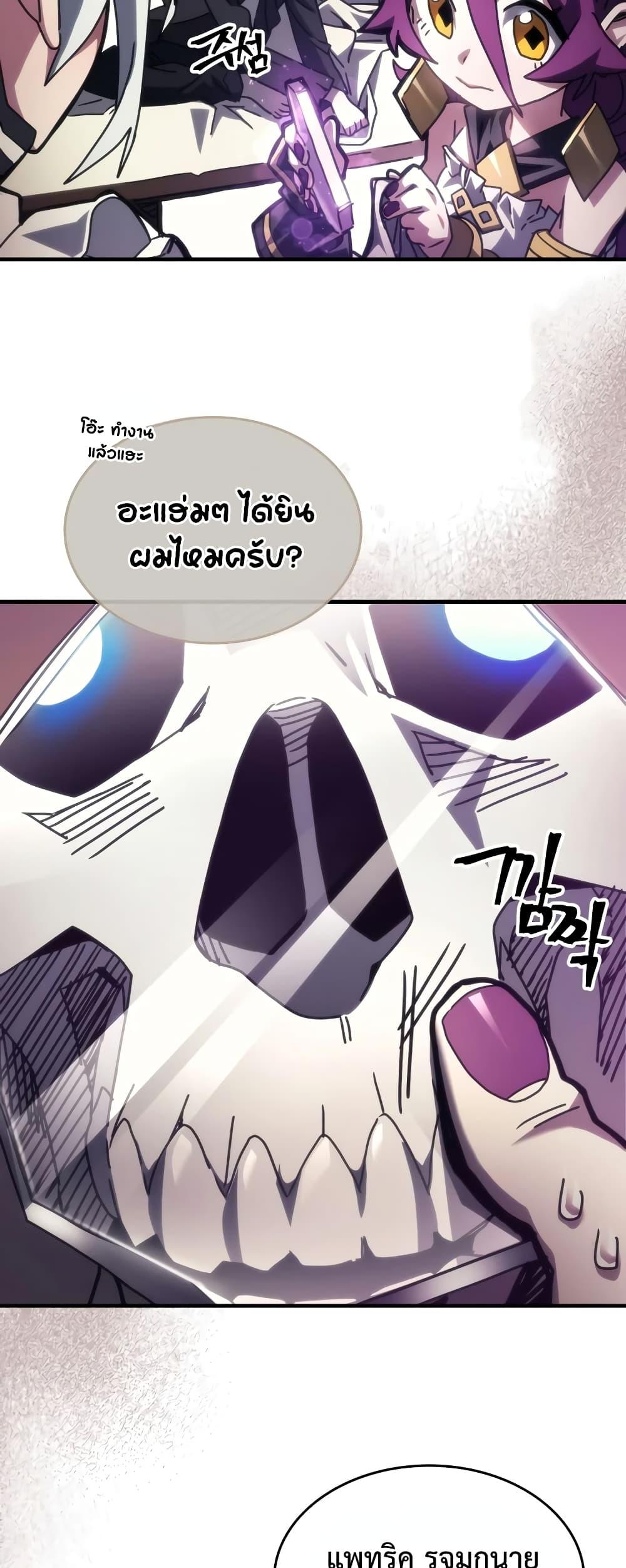 Mr Devourer Please Act Like a Final Boss ทำตัวให้สมกับเป็นมอนสเตอร์บอสหน่อยสิ คุณสวอลโลว์! ตอนที่ 52 แปลไทย