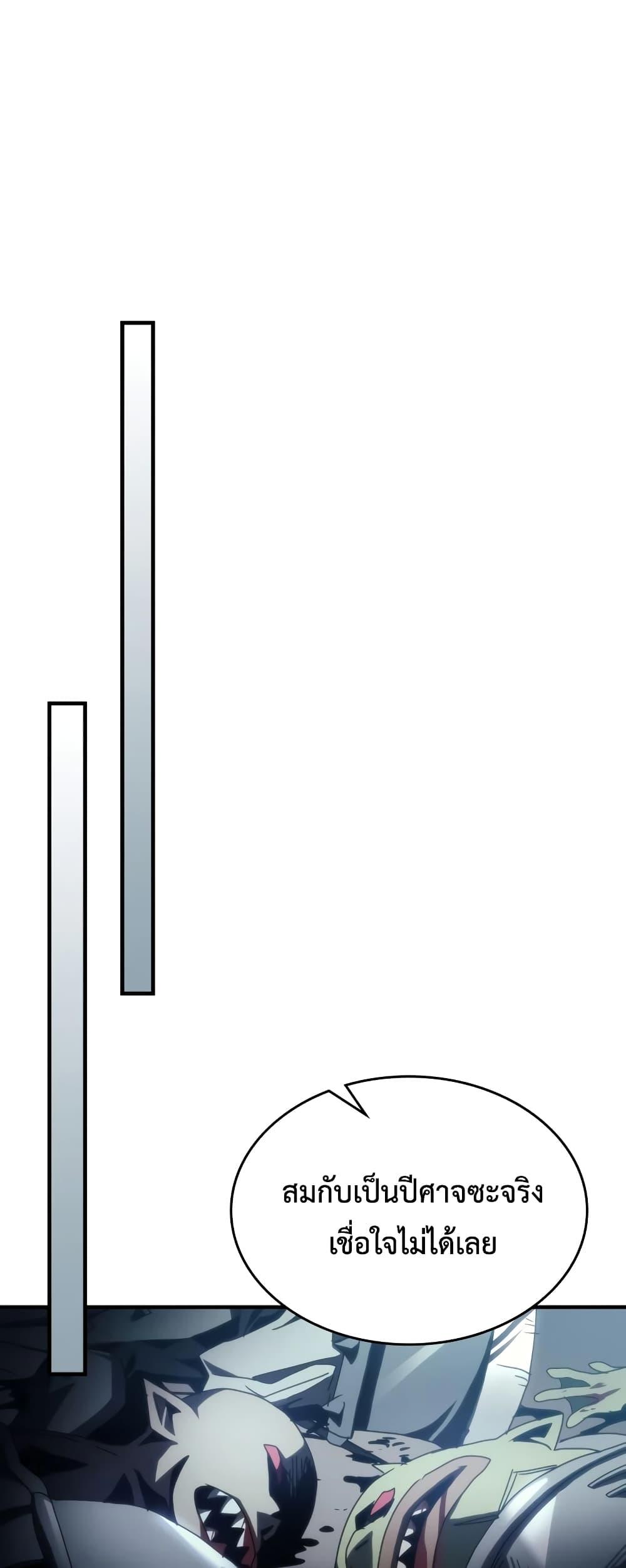 Mr Devourer Please Act Like a Final Boss ทำตัวให้สมกับเป็นมอนสเตอร์บอสหน่อยสิ คุณสวอลโลว์! ตอนที่ 52 แปลไทย