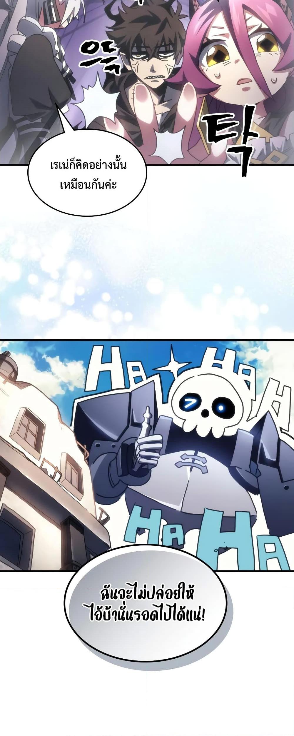Mr Devourer Please Act Like a Final Boss ทำตัวให้สมกับเป็นมอนสเตอร์บอสหน่อยสิ คุณสวอลโลว์! ตอนที่ 52 แปลไทย