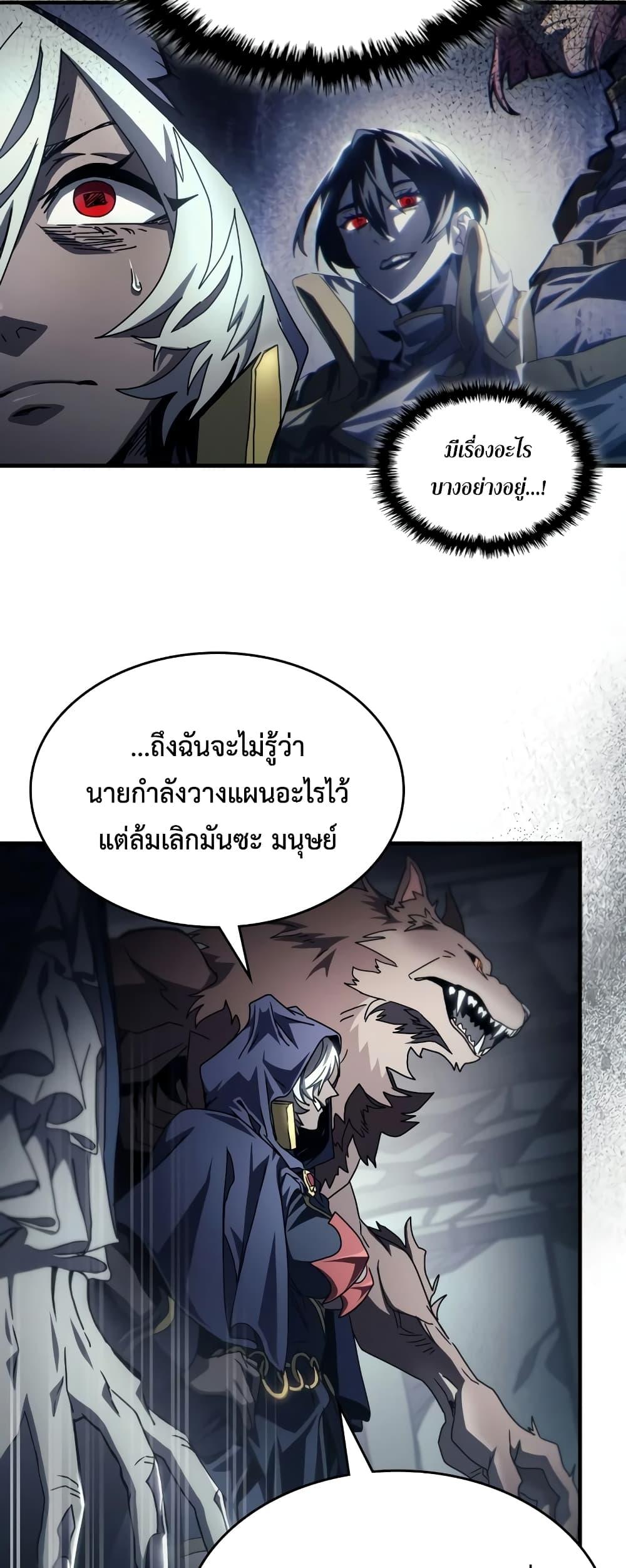 Mr Devourer Please Act Like a Final Boss ทำตัวให้สมกับเป็นมอนสเตอร์บอสหน่อยสิ คุณสวอลโลว์! ตอนที่ 52 แปลไทย