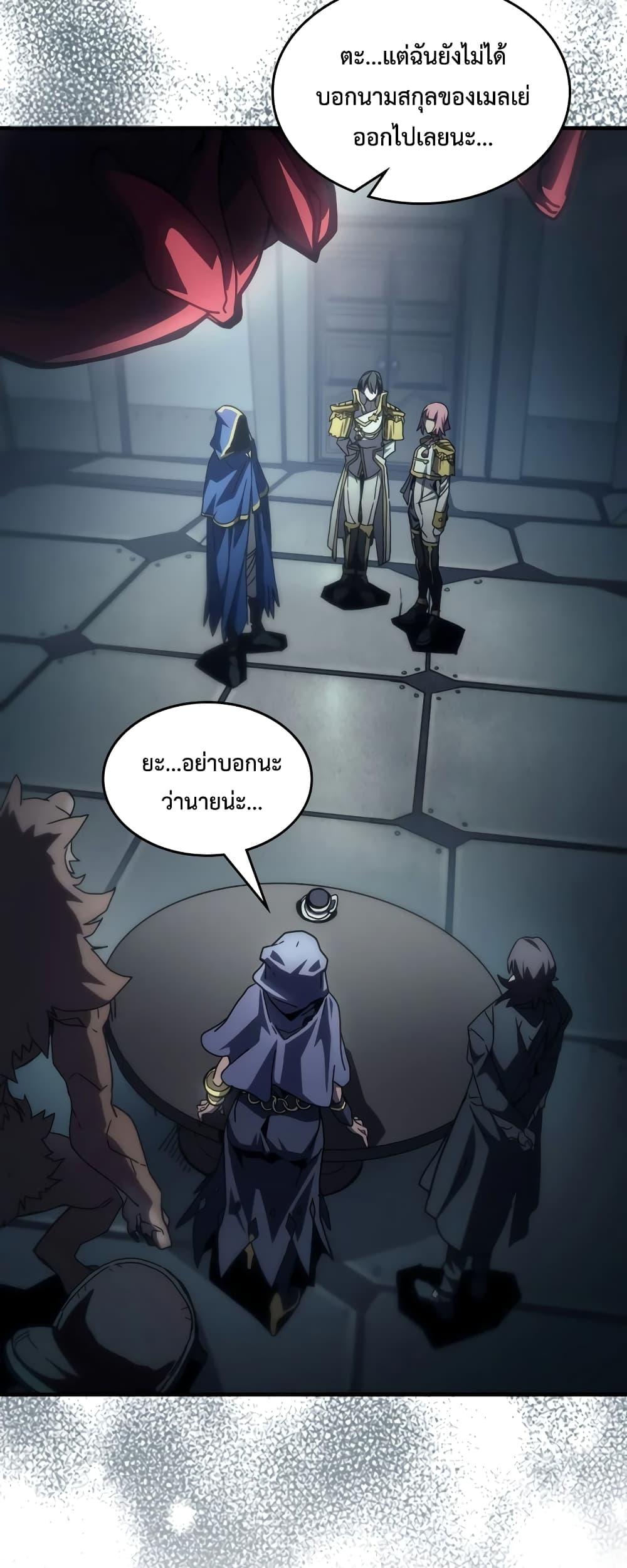 Mr Devourer Please Act Like a Final Boss ทำตัวให้สมกับเป็นมอนสเตอร์บอสหน่อยสิ คุณสวอลโลว์! ตอนที่ 52 แปลไทย