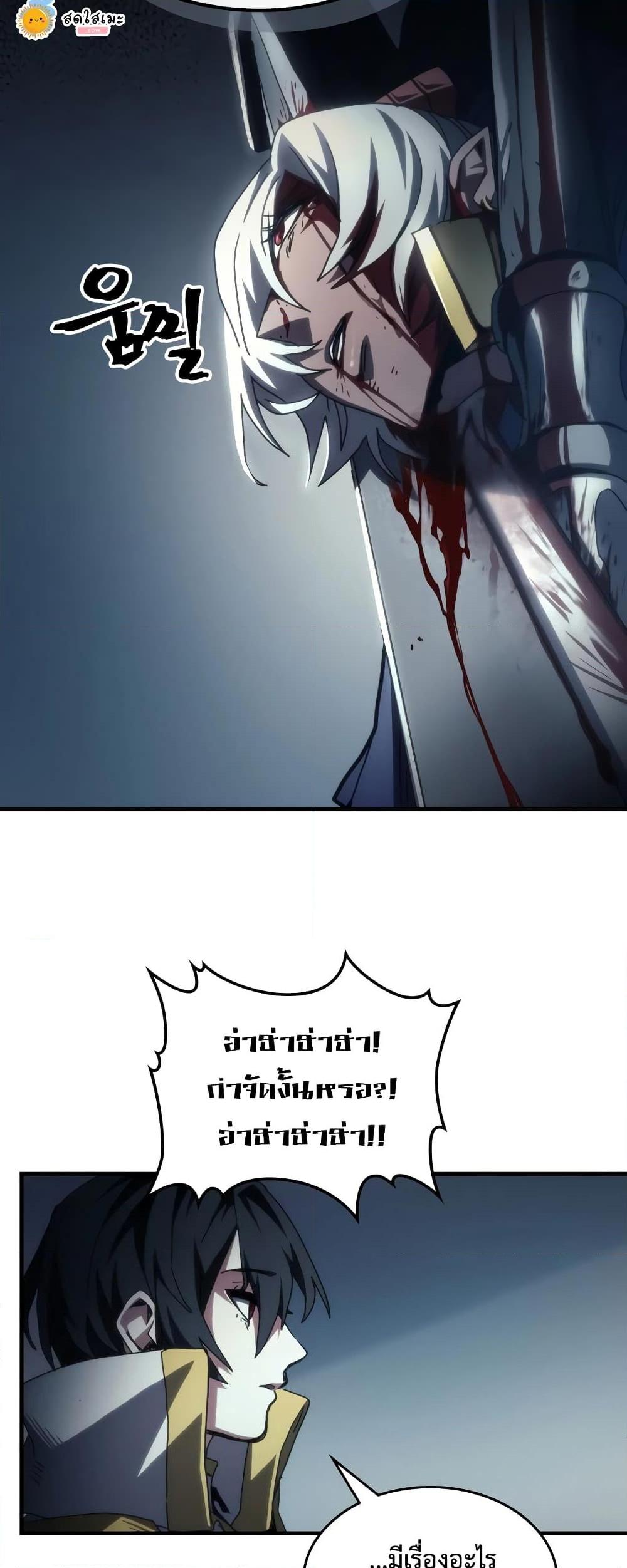 Mr Devourer Please Act Like a Final Boss ทำตัวให้สมกับเป็นมอนสเตอร์บอสหน่อยสิ คุณสวอลโลว์! ตอนที่ 52 แปลไทย