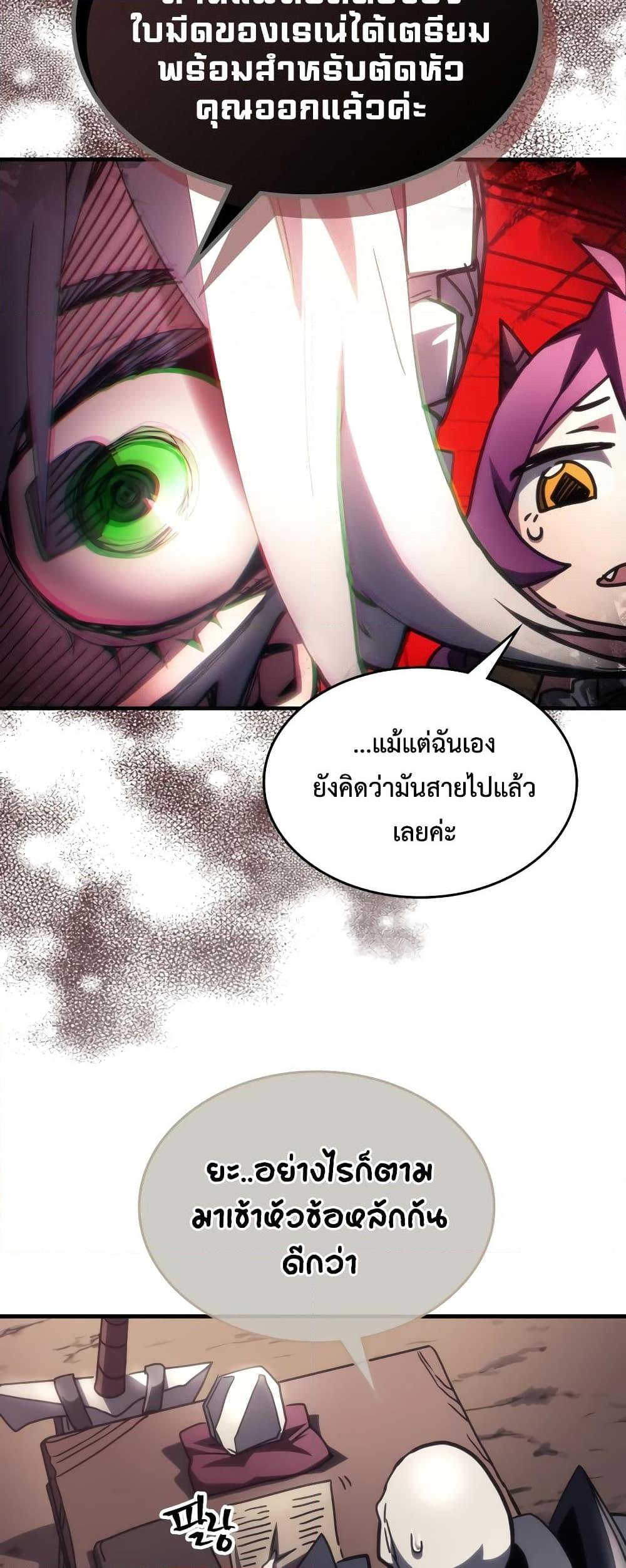 Mr Devourer Please Act Like a Final Boss ทำตัวให้สมกับเป็นมอนสเตอร์บอสหน่อยสิ คุณสวอลโลว์! ตอนที่ 52 แปลไทย