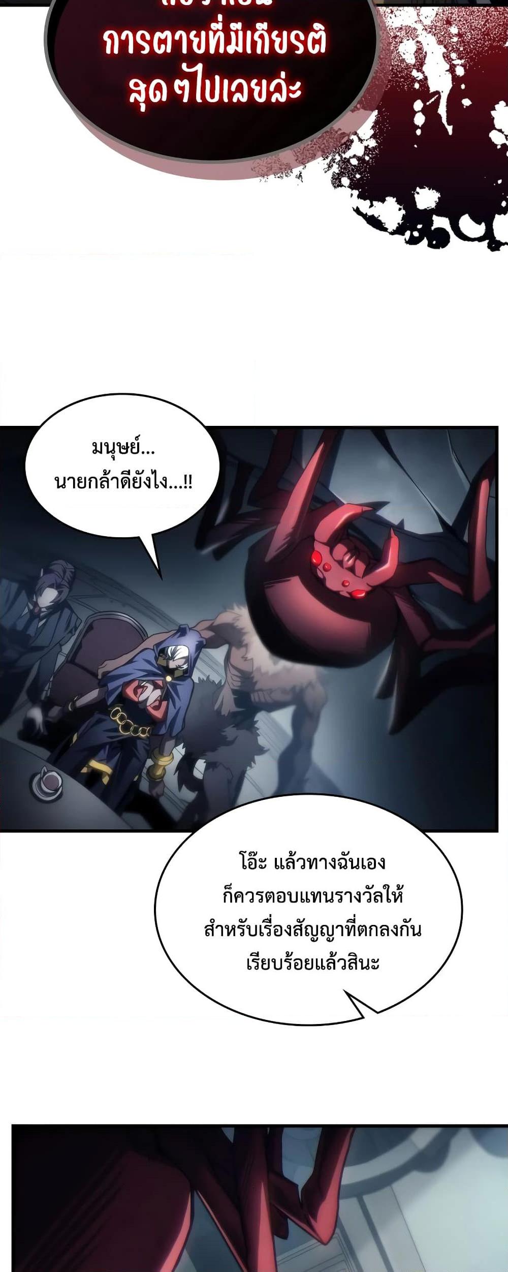 Mr Devourer Please Act Like a Final Boss ทำตัวให้สมกับเป็นมอนสเตอร์บอสหน่อยสิ คุณสวอลโลว์! ตอนที่ 52 แปลไทย