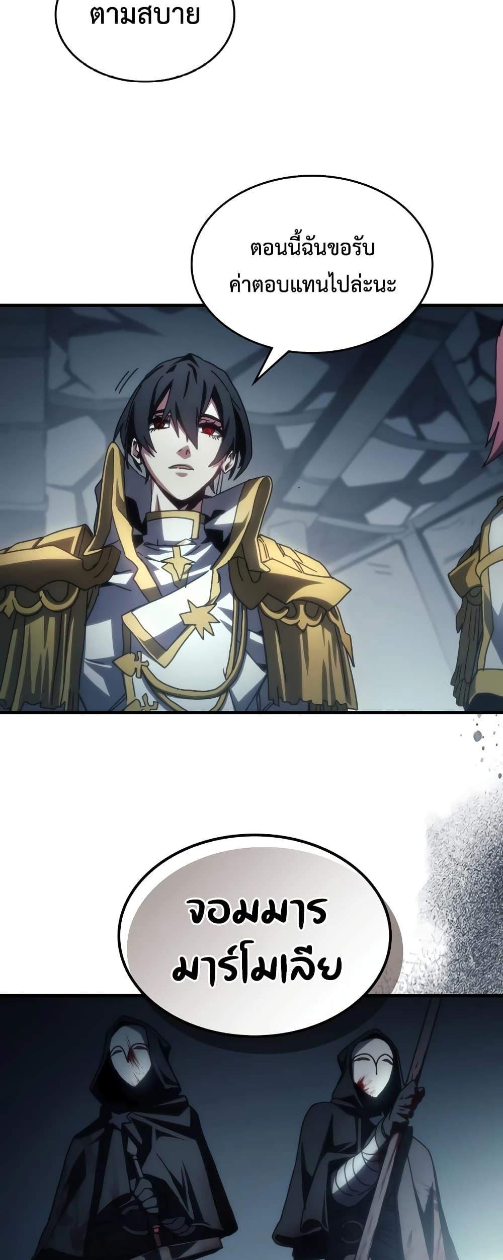 Mr Devourer Please Act Like a Final Boss ทำตัวให้สมกับเป็นมอนสเตอร์บอสหน่อยสิ คุณสวอลโลว์! ตอนที่ 52 แปลไทย