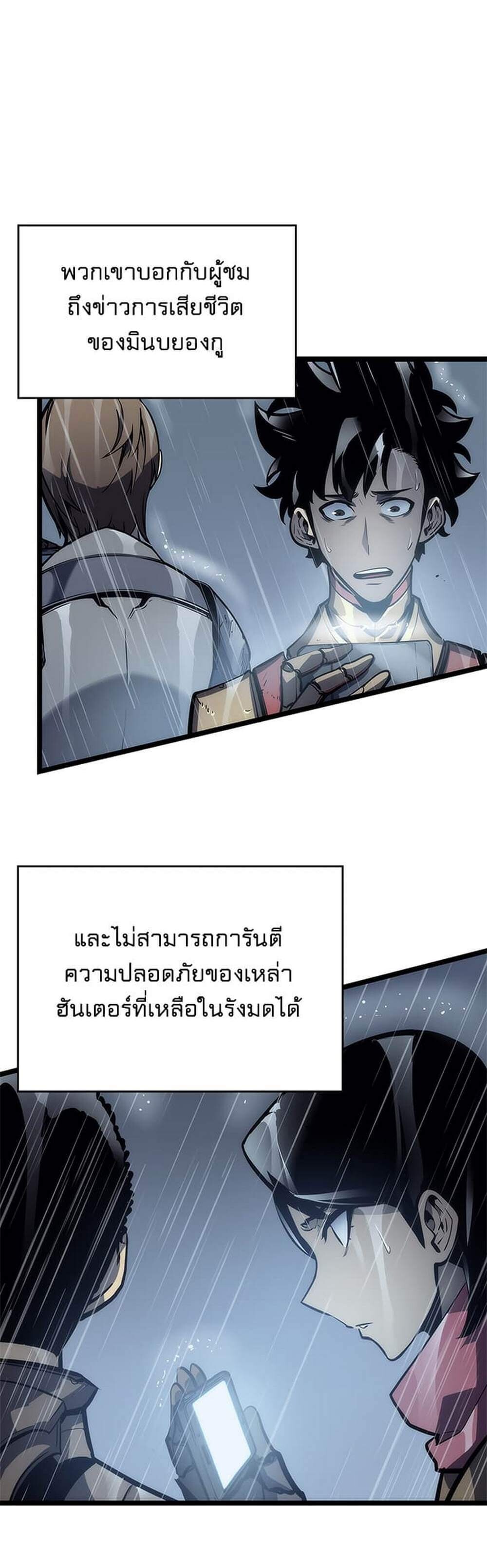 Solo Leveling ตอนที่ 102 แปลไทย