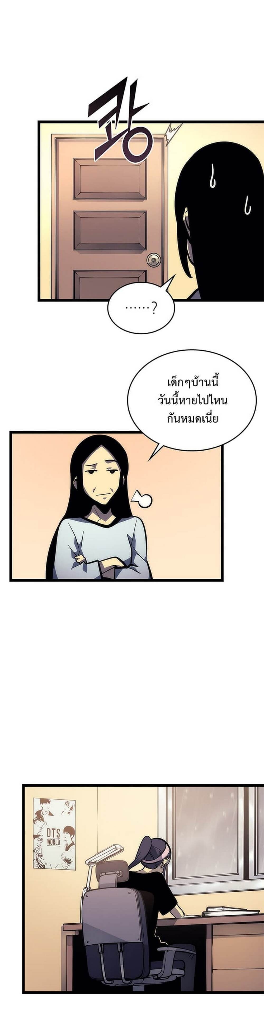 Solo Leveling ตอนที่ 102 แปลไทย