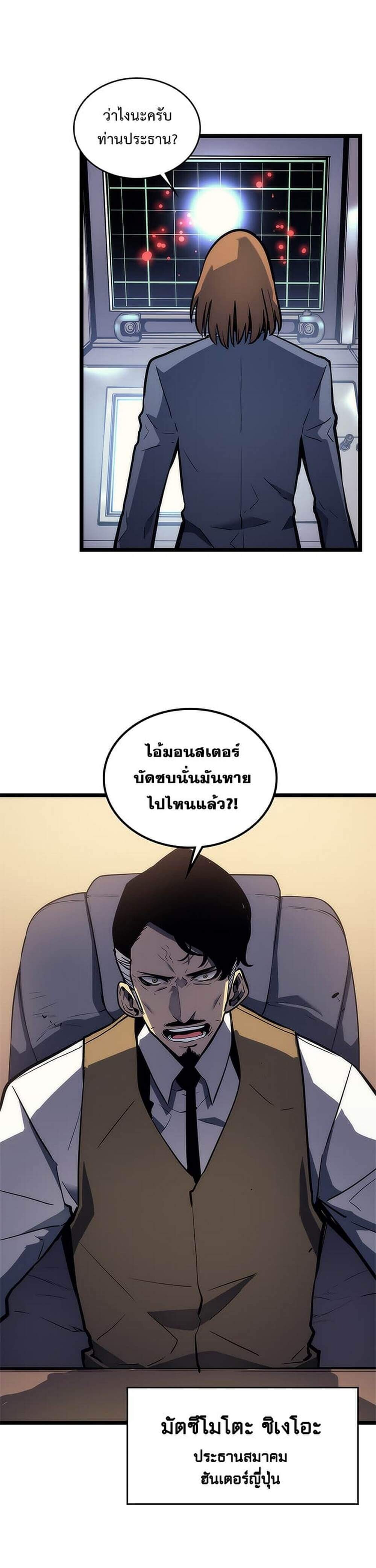 Solo Leveling ตอนที่ 102 แปลไทย
