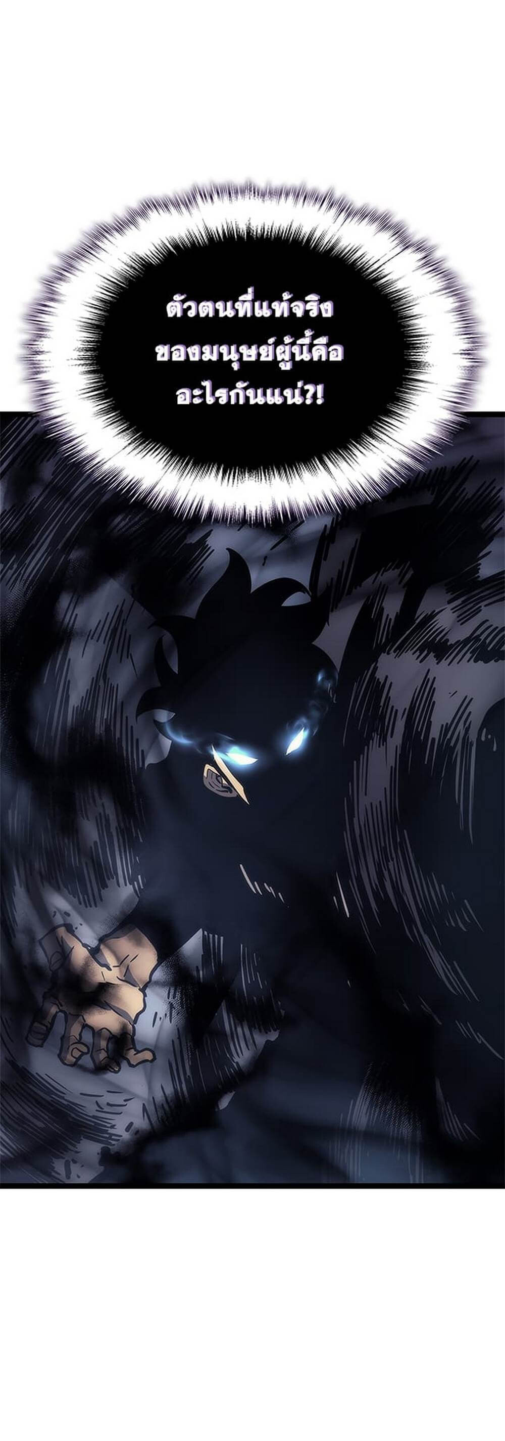 Solo Leveling ตอนที่ 102 แปลไทย