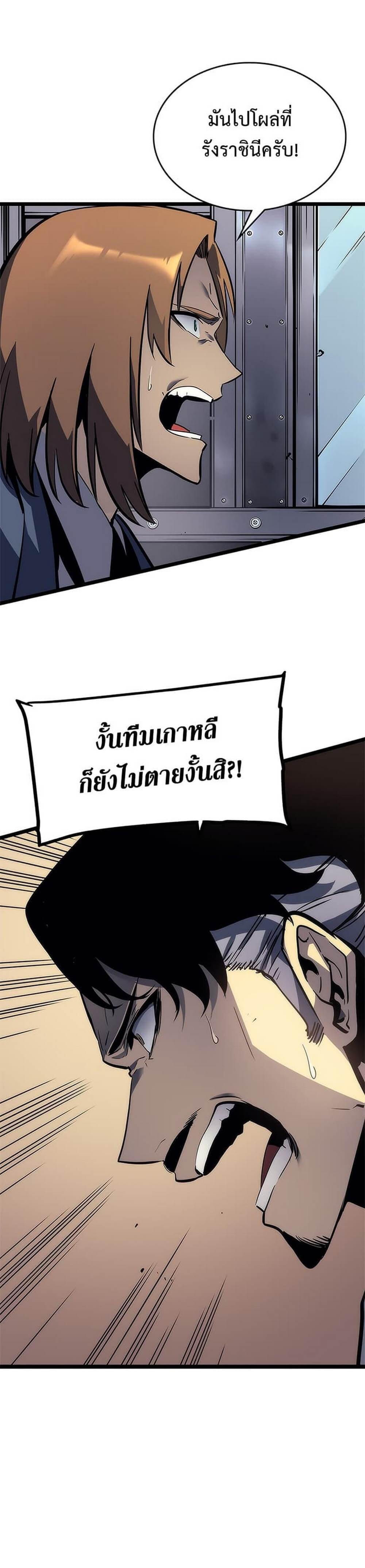 Solo Leveling ตอนที่ 102 แปลไทย