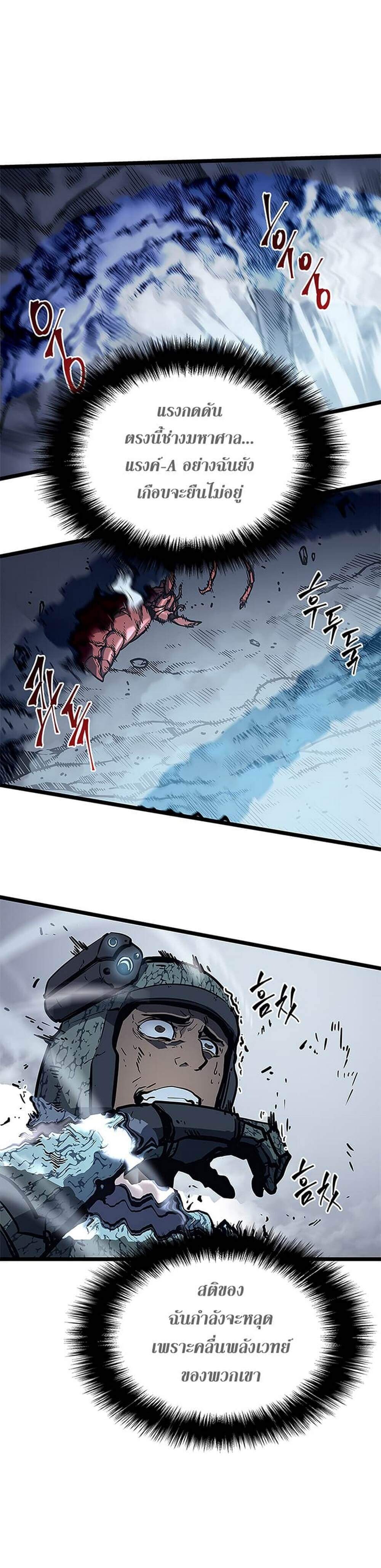 Solo Leveling ตอนที่ 102 แปลไทย