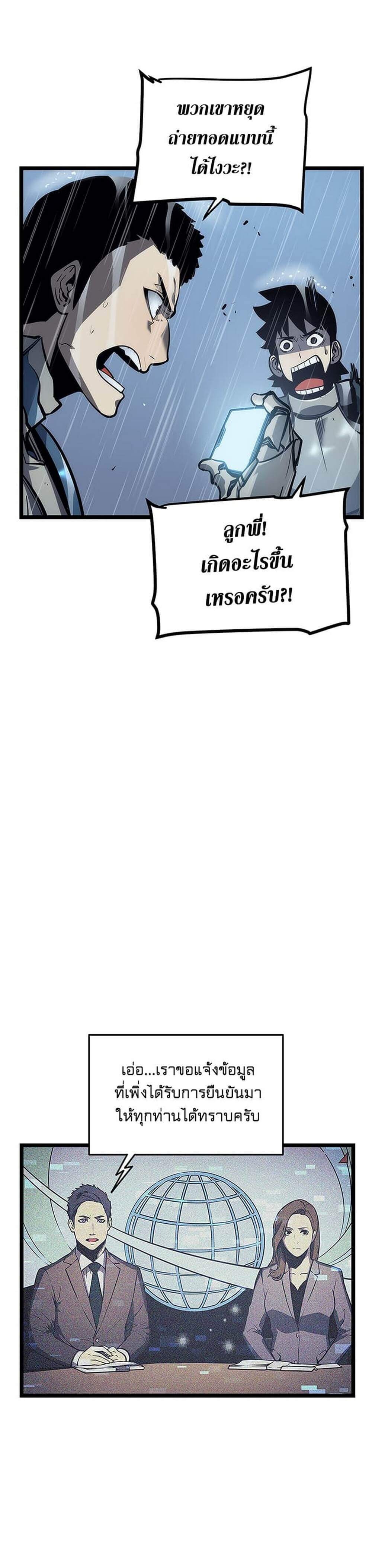 Solo Leveling ตอนที่ 102 แปลไทย