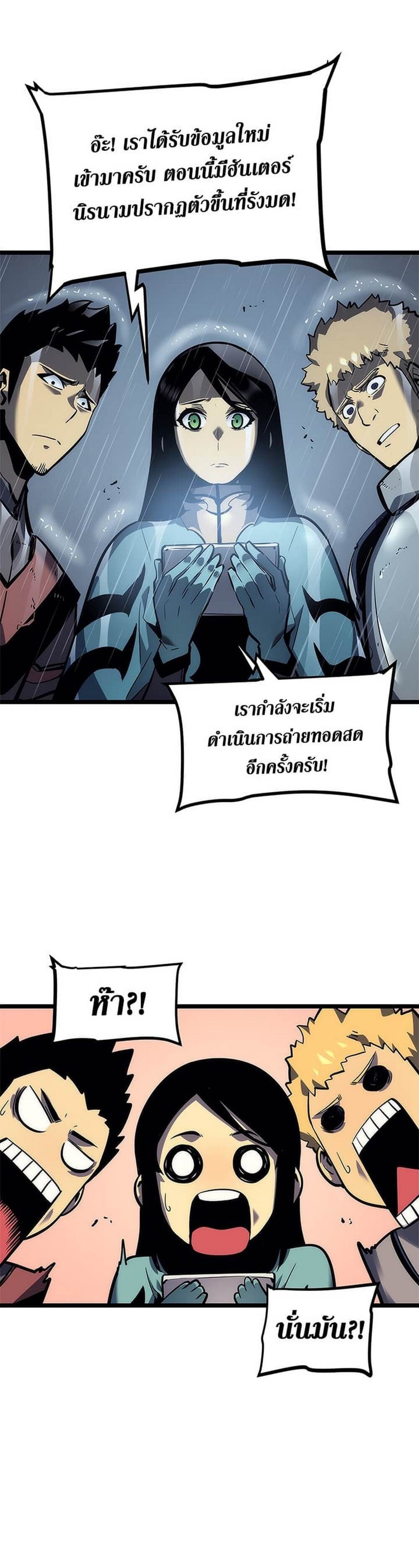 Solo Leveling ตอนที่ 102 แปลไทย