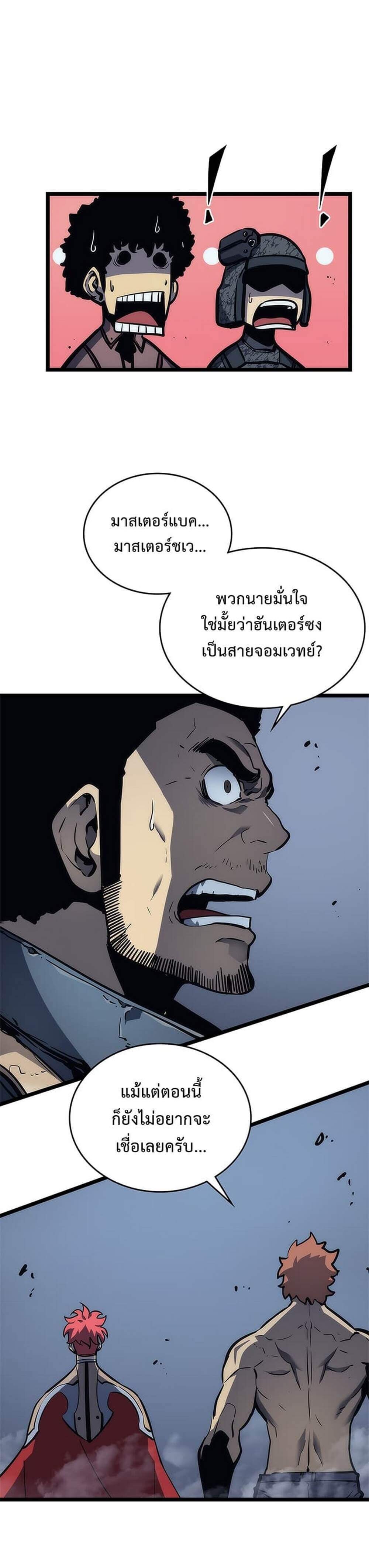 Solo Leveling ตอนที่ 102 แปลไทย